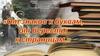 От знаков к буквам, от бересты к страницам