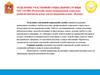 Отделение участковой социальной ГКУ СО МО «Раменский специализированный социально-реабилитационный центр «Родник»