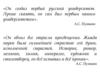 М.В. Ломоносов – поэт, учёный, гражданин. Ода «Вечернее размышление…»
