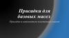 Присадки для базовых масел. Присадки и наполнители пластичных смазок