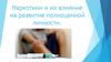 Наркотики и их влияние на развитие полноценной личности