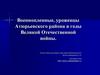 Военнопленные, уроженцы Атюрьевского района в годы Великой Отечественной войны