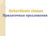 Subordinate clauses