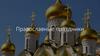 Православные праздники
