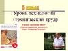 Этапы выполнения проекта