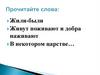 Русская народная сказка «Самое дорогое»