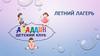 Летний лагерь