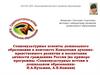 Социокультурные аспекты дошкольного образования