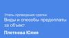 Этапы проведения сделки: Виды и способы предоплаты за объект