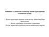 Меншікке салынатын салықтар: көлік құралдарына салынатын салық