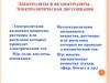 Электролиты и неэлектролиты. Электролитическая диссоциация