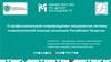 О профессиональном сопровождении специалистов системы психологической помощи населению РТ