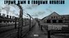 Художественный фильм "Серый дым в голубых небесах" о Второй Мировой войне