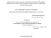 Картографирование загрязнения атмосферного воздуха Красногвардейского района
