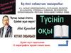 Осман империясында сұлтандық биліктің құлатылуы. Түркияда зайырлы мемлекеттің. 8 класс