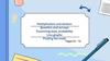 Multiplication and division. Question and surveys