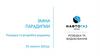 Зміна парадигми. Розвідка та розробка родовищ