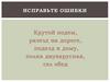 Раздельное написание предлогов