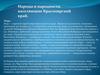 Народы и народности, населяющие Красноярский край