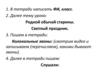 Родной обычай старины. Светлый праздник  (4 класс)