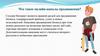 Что такое онлайн-каналы продвижения? 11 класс