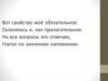 Обобщение по теме «Причастие»