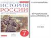 Формирование абсолютизма § 20