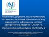 Оцінка професійних ризиків інфікування працівників галузі охорони здоров'я в Україні
