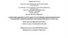 Коммуникационная деятельность в муниципальном бюджетном учреждении «Информационно-методический центр культуры»