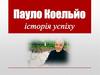 Пауло Коельйо - історія успіху