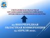 Свердловская областная организация общероссийского профсоюза работников культуры