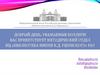 Информационный центр Российской академии образования