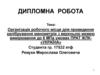 Проведення калібрування манометрів з верхньою межею вимірювання до 6 МПа умовах ПРАТ ЖЛК«УКРАЇНА»