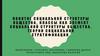 Понятие социальной структуры общества. Классы как элемент социальной структуры общества