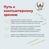 Путь к компьютерному зрению Путь к компьютерному зрению