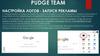 Pudge Team: настройка логов + запуск рекламы
