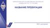 Магнитогорский государственный технический университет им. Г.И. Носова