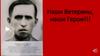 Наши ветераны, наши герои