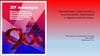 День полного освобождения Ленинграда от фашисткой блокады