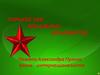 Горькое эхо локальных конфликтов. Памяти Александра Пугина воина - интернационалиста