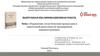 Управление логистическим процессами в закупочной деятельности предприятия машиностроения