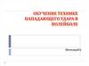 Обучение технике нападающего удара в волейболе