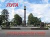 Луга-город Воинской славы
