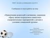 Привлечение родителей к активному, здоровому образу жизни посредством совместных оздоровительных мероприятий с детьми