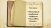 История создания повести «Пиковая дама»