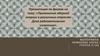 Применение ядерной энергии в различных отраслях. Доза радиоактивного излучения