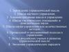 Зарождение управленческой мысли.  Школа научного управления