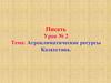 Агроклиматические ресурсы Казахстана