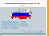 Гражданское общество и правовое государство