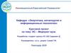 Информационная система (ИС) медпункта вуза